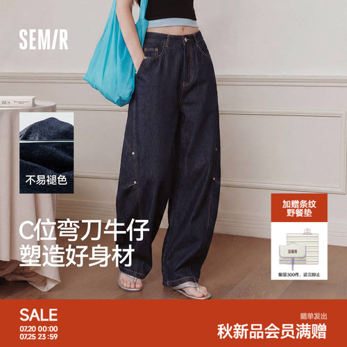 森马分割拼接弯刀拖地牛仔裤女