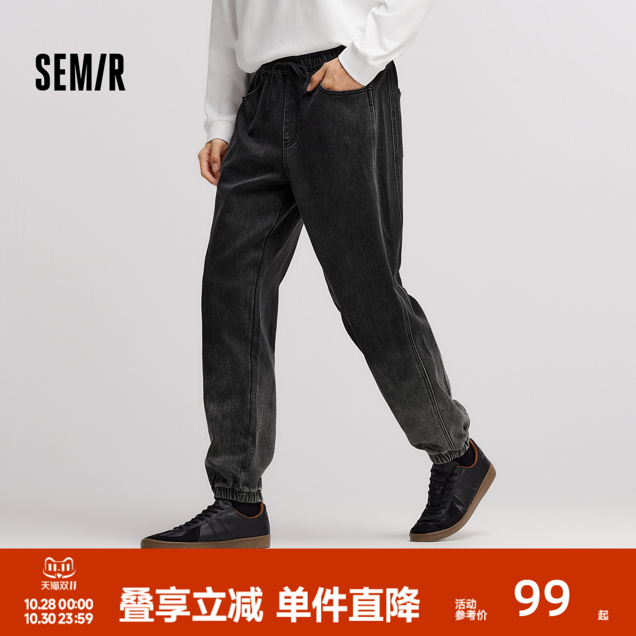 森马潮流渐变束脚裤弹力牛仔裤男