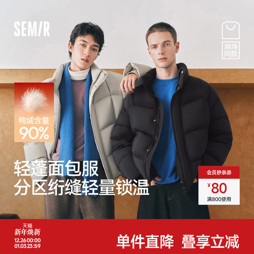 森马情侣面包服户外立领羽绒服男