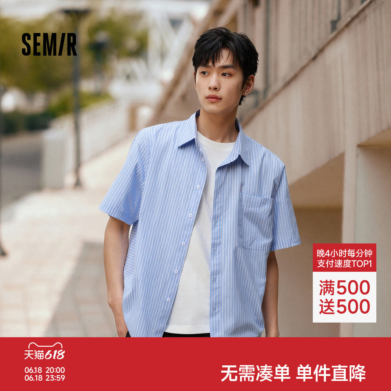 森马短袖衬衫男夏季时尚百搭条纹衬衣2026新款纯棉宽松翻领上衣