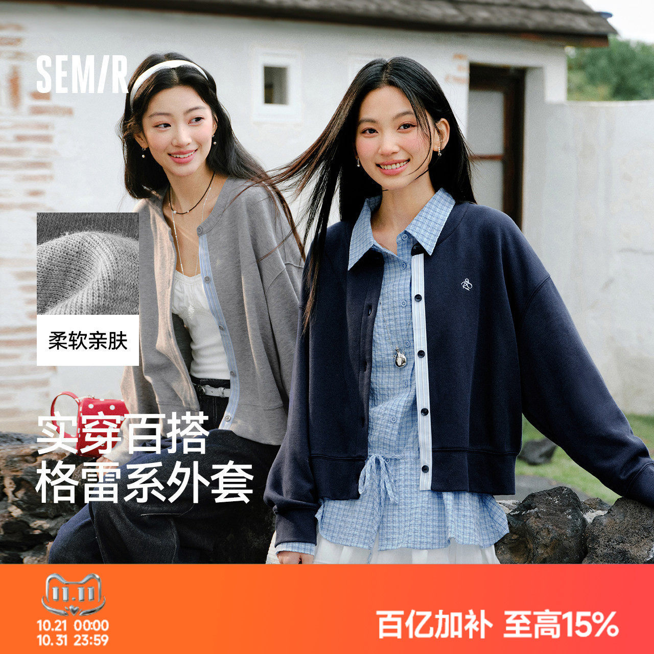森马外套女春日系减龄圆领2026新款拼接条纹宽松落肩刺绣叠穿夹克