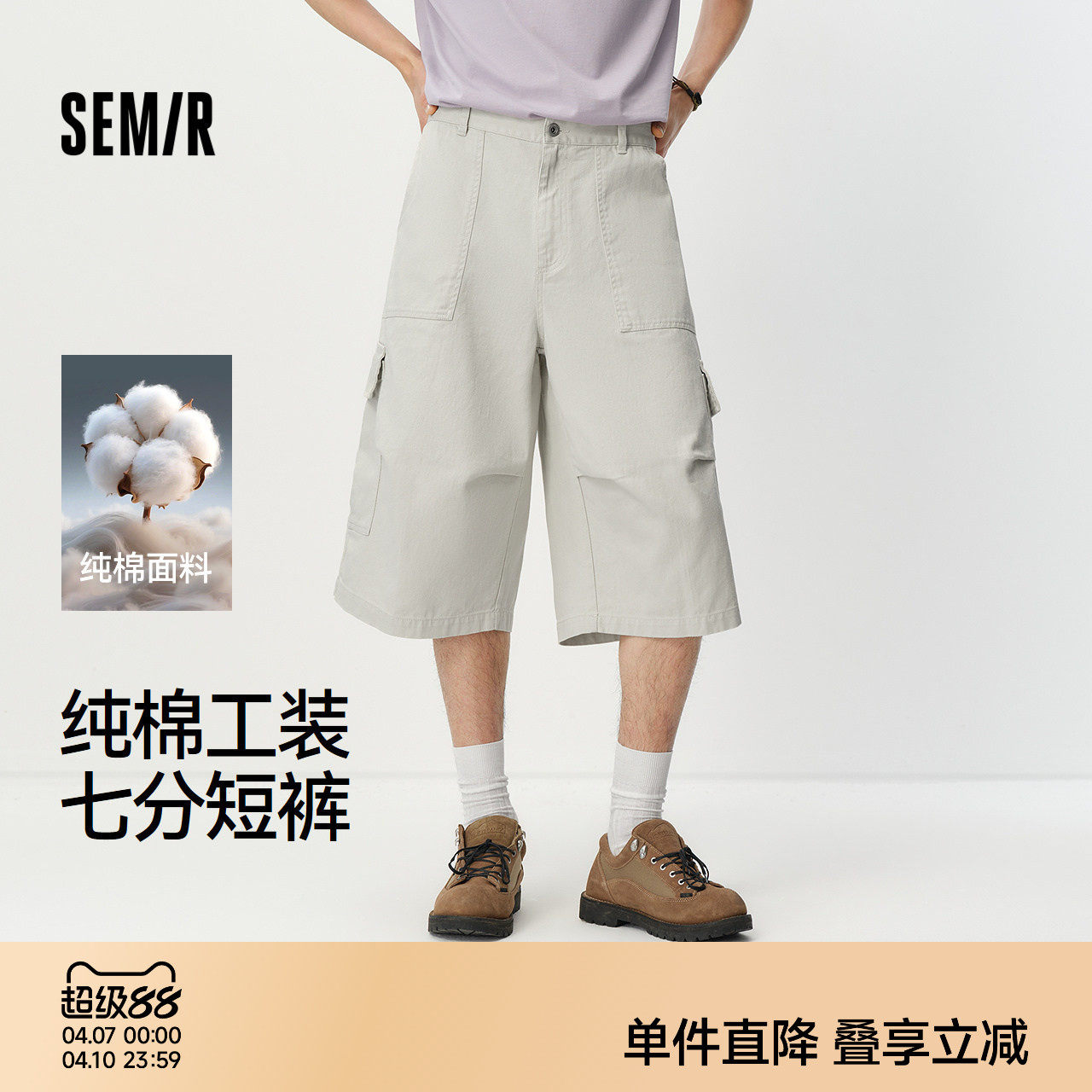 森马休闲裤男夏季纯棉工装风廓形七分短裤2026新款宽松高街阔腿裤