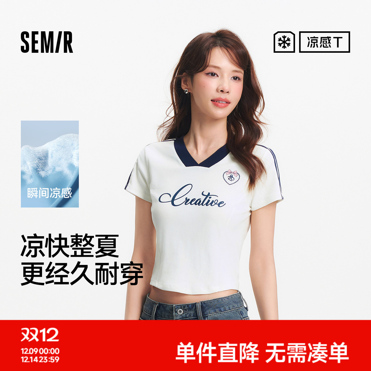 森马凉感V领字母短款短袖T恤女