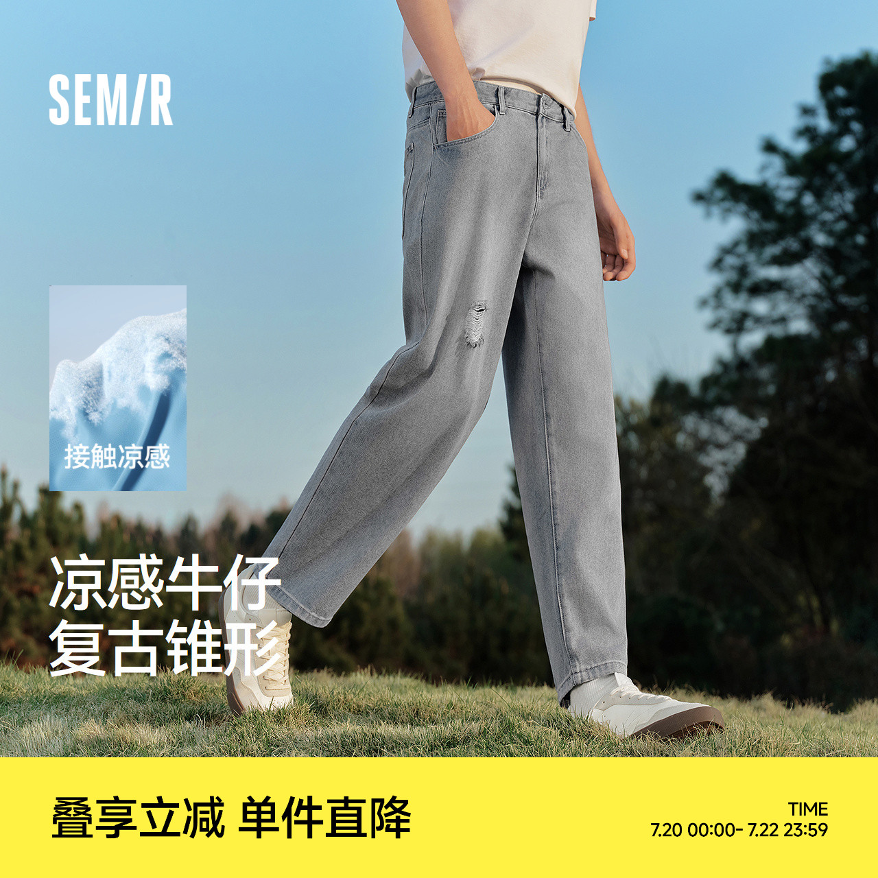 森马牛仔裤男破洞裤复古潮流锥形裤2025夏季新款长裤九分裤子凉感