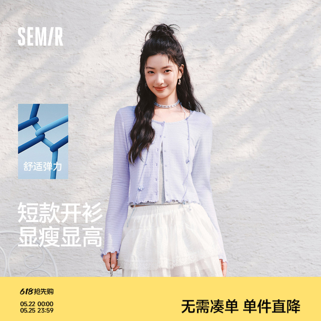 森马长袖T恤女夏短款肌理提花修身木耳边针织衫圆领2026新款开衫