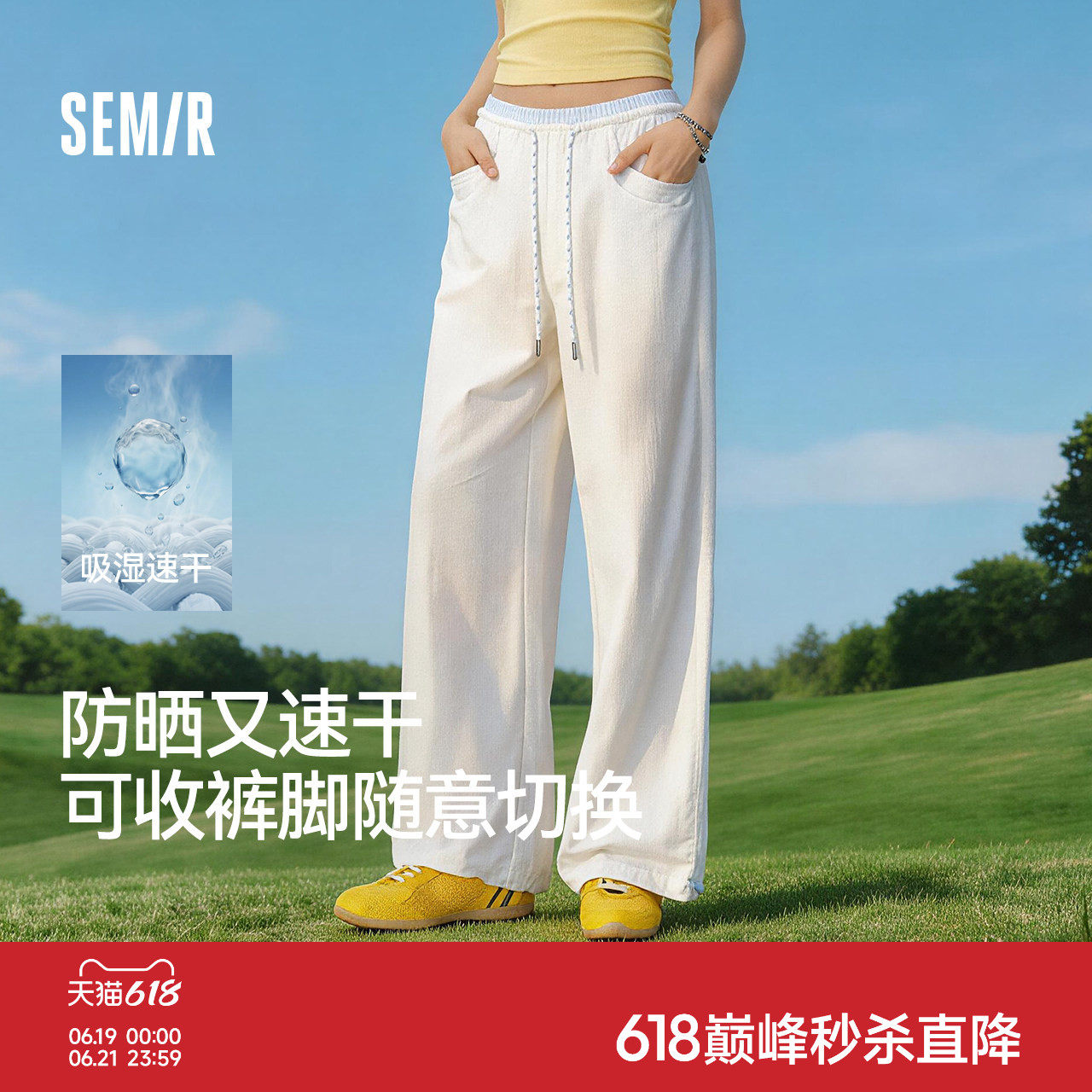 森马休闲裤女夏拼色抽绳长裤防晒吸湿速干宽松2026新款慵懒阔腿裤