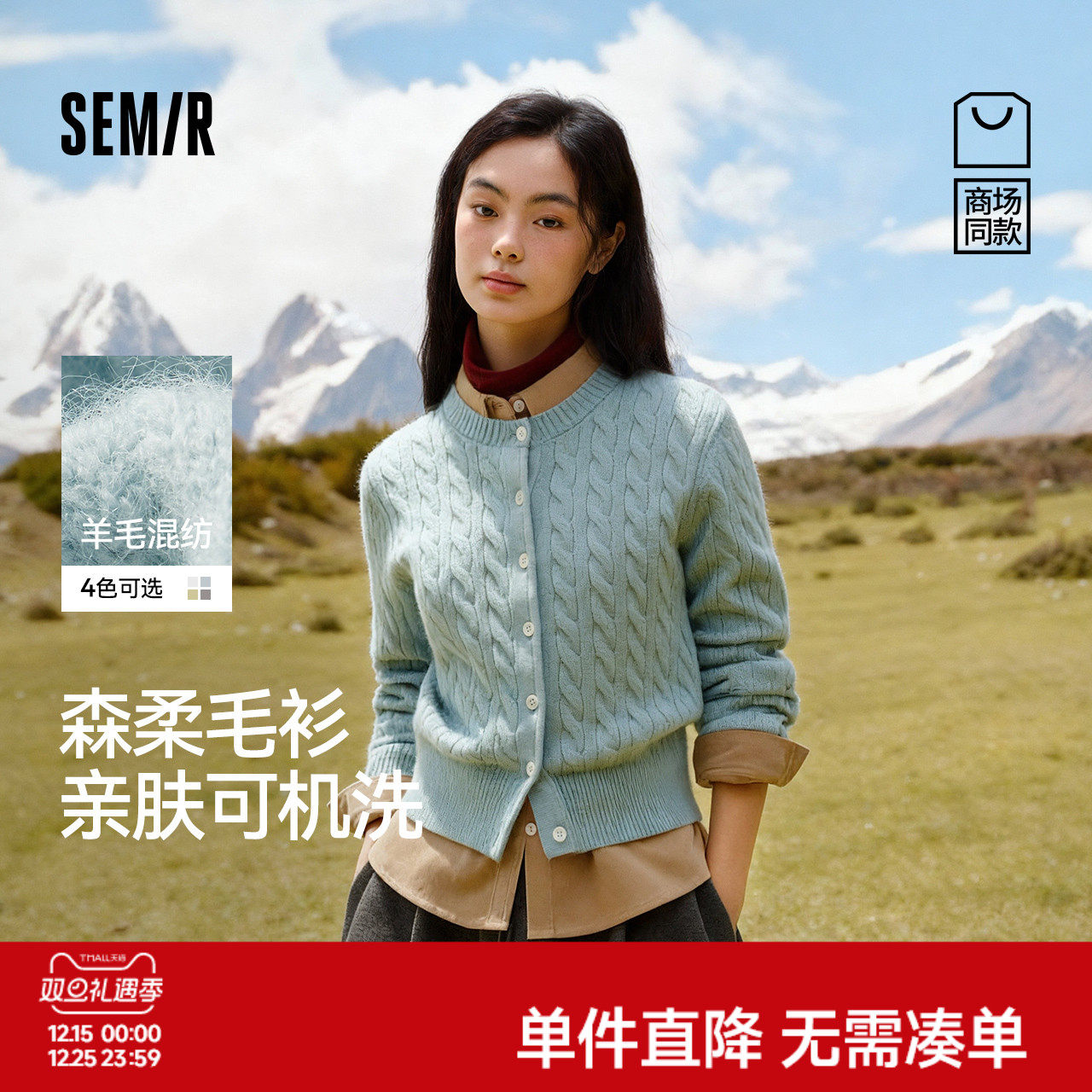 森马法式绞花内搭短款针织开衫女