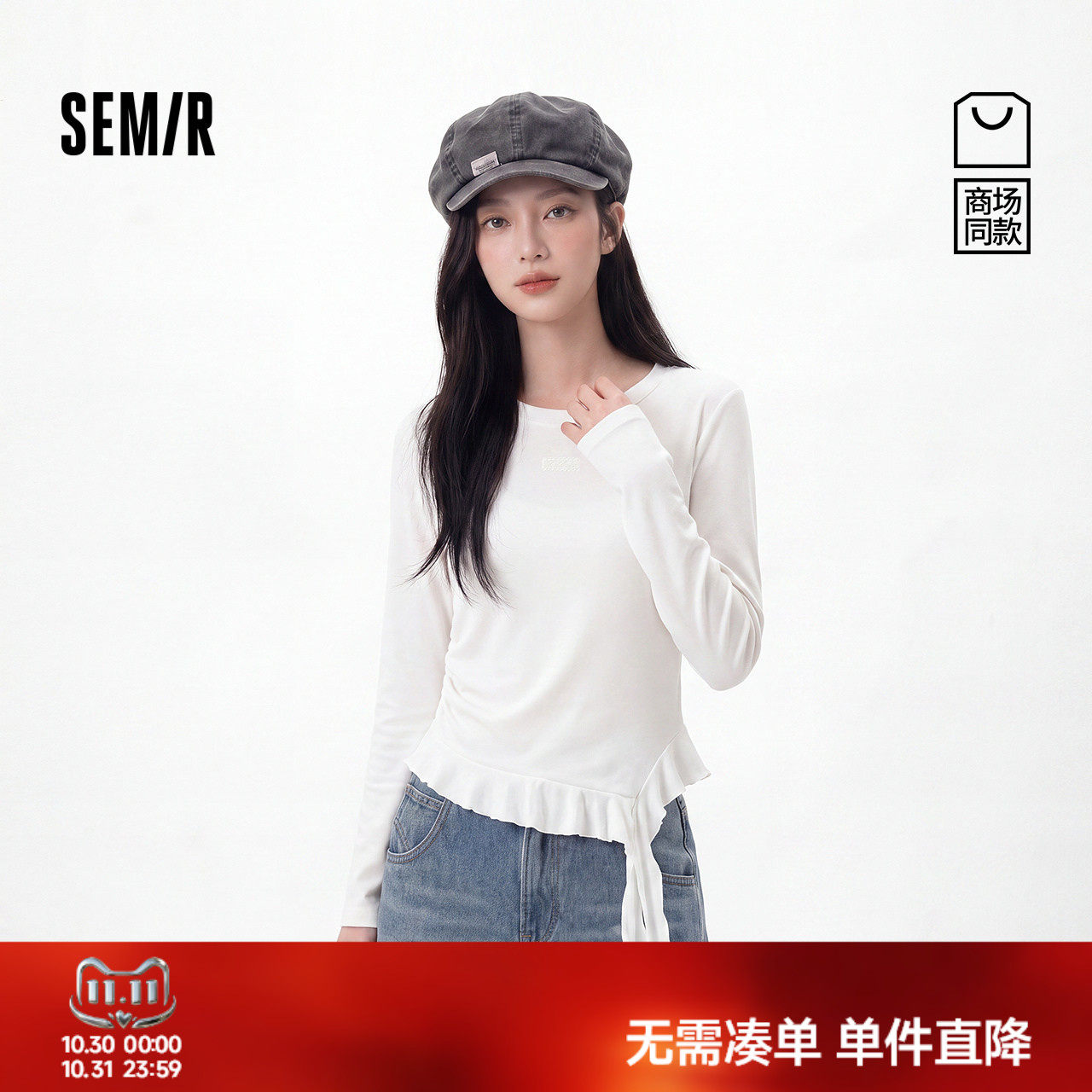 森马设计感不规则短款长袖T恤女