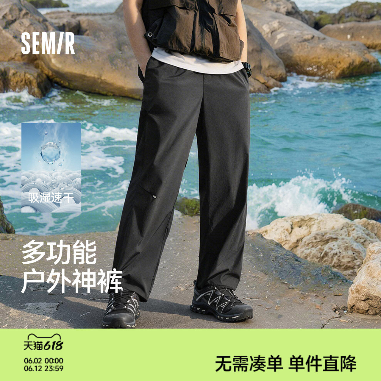 森马速干工装裤男2026夏新款户外休闲裤宽松直筒裤子男凉感伞兵裤