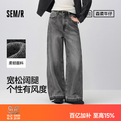 森马拼接分割宽松阔腿牛仔裤女