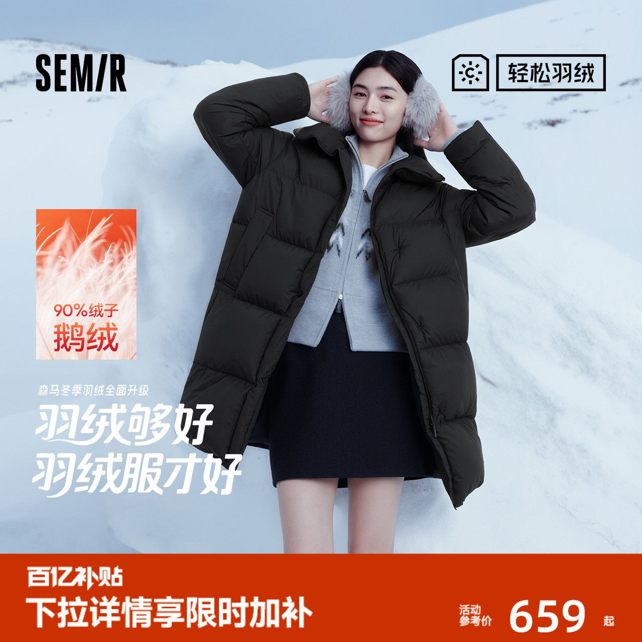 森马鹅绒90绒子三防长款羽绒服女