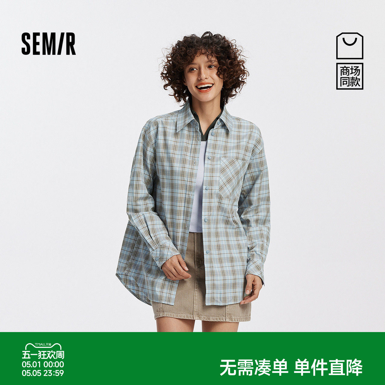 [商场同款]森马长袖衬衫女中长款格子2025秋新款宽松落肩衬衣时