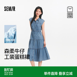 蛋糕裙工装 森马牛仔连衣裙女凉感夏2025新款 风 商场同款 森柔牛仔