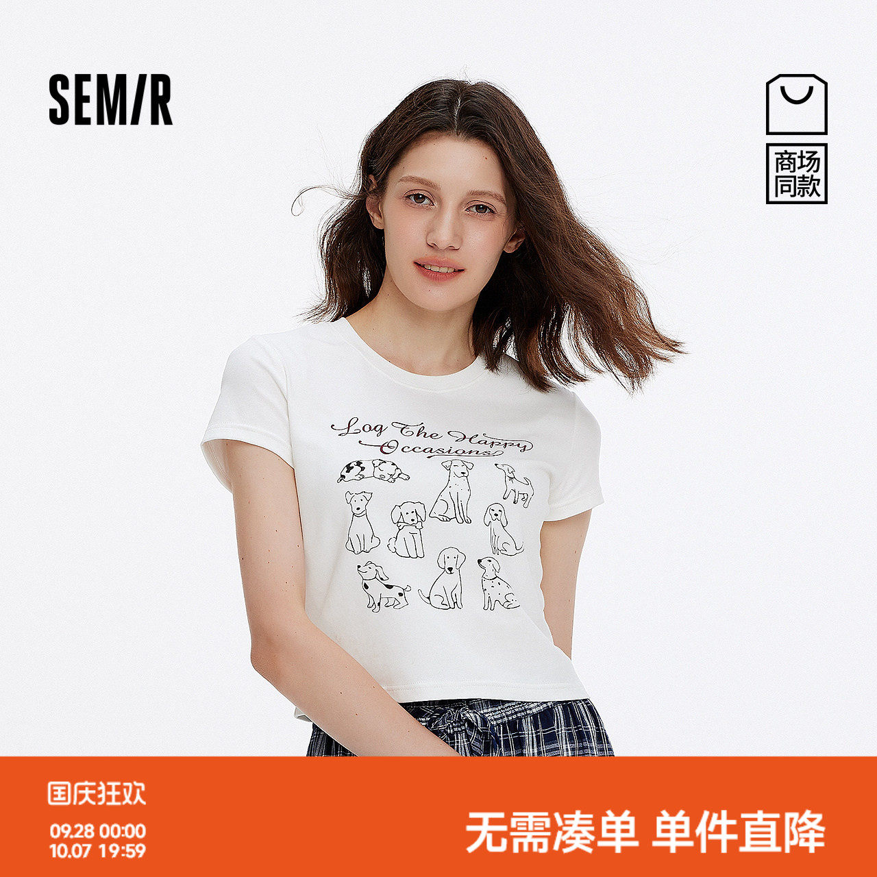 森马小狗修身正肩短款短袖T恤女