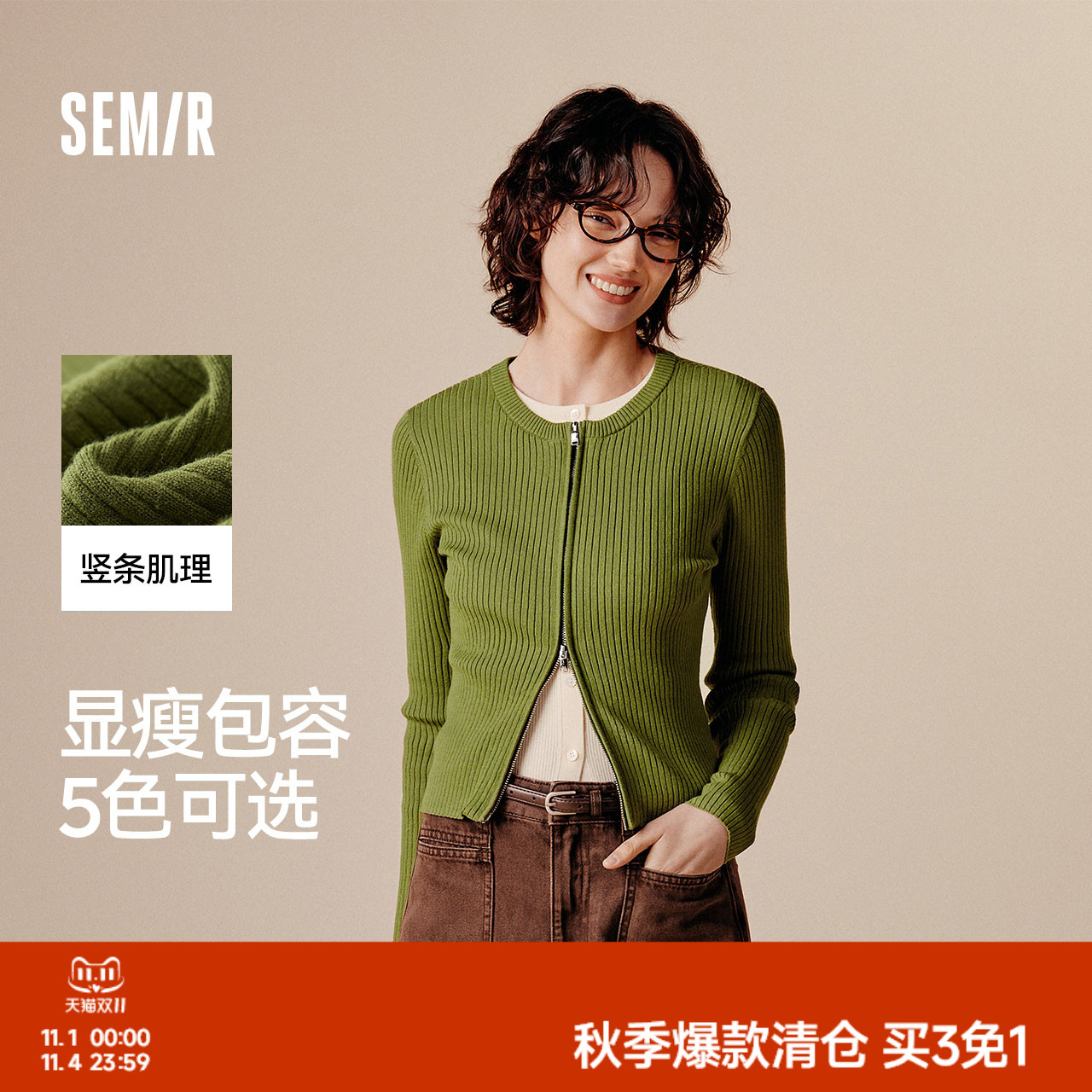 森马针织开衫女短款紧身显瘦正肩气质秋季温柔系纯色圆领上衣百搭