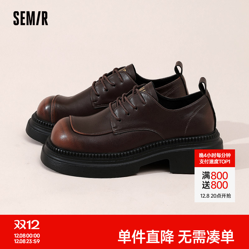 Semir女鞋百搭增高厚底小皮鞋