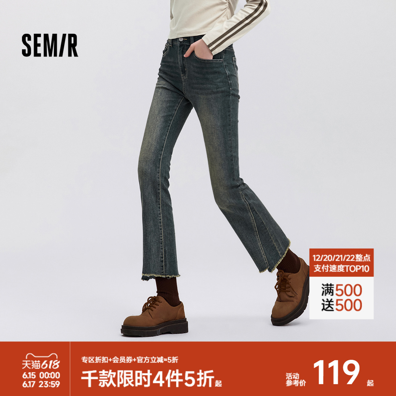 森马牛仔裤女做旧潮流时尚街头2025新款春季辣妹毛边喇叭裤复古风