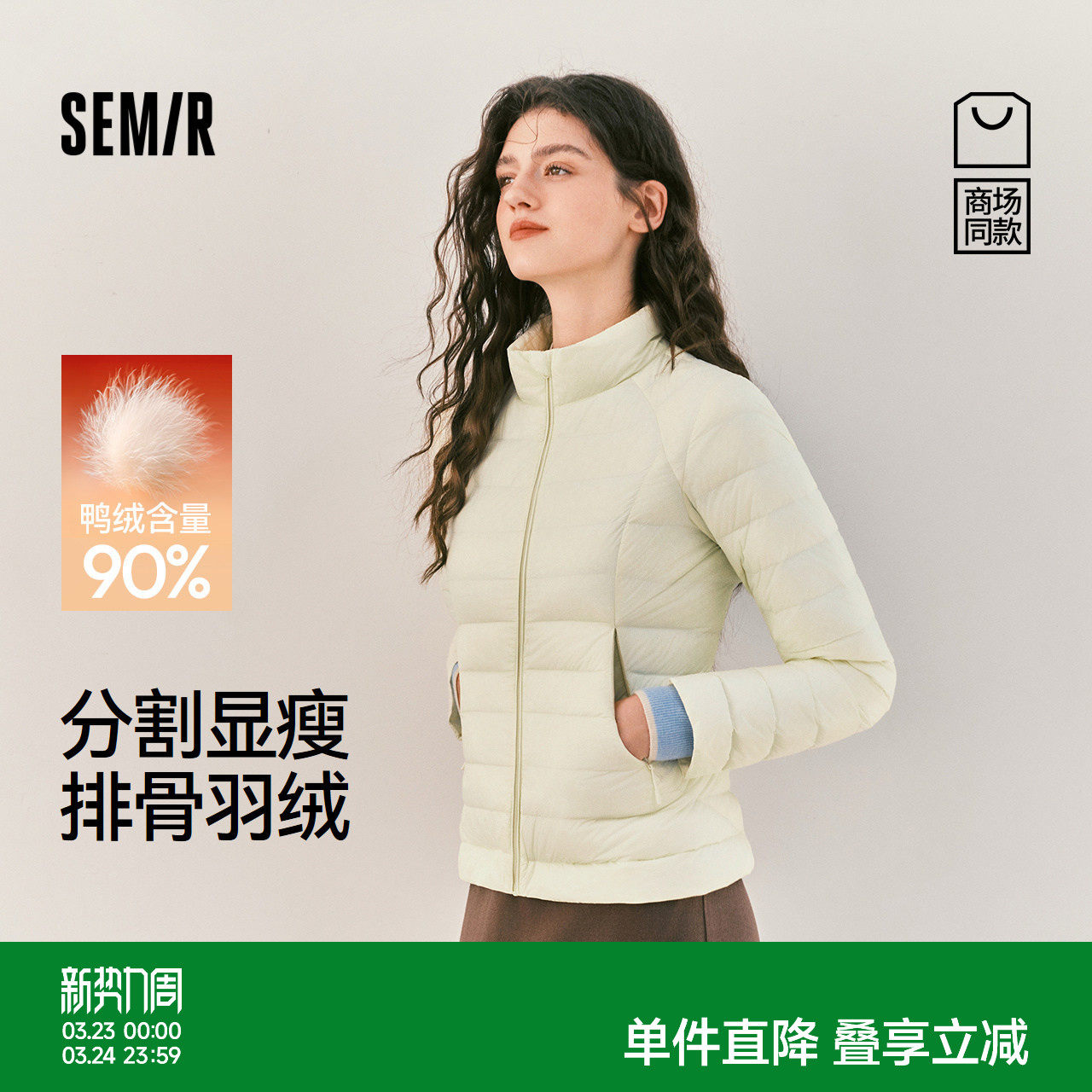 商场同款|森马排骨羽绒服女冬季轻薄90绒子修身分割2025新款外套