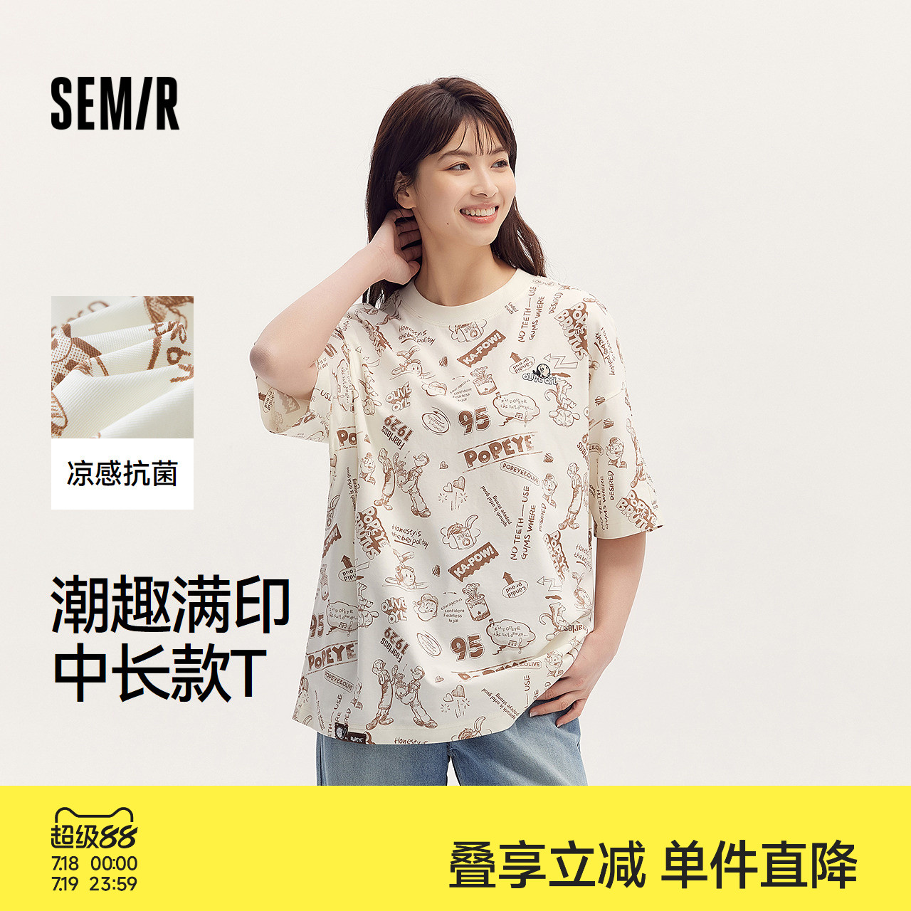 森马大力水手联名凉感短袖T恤女