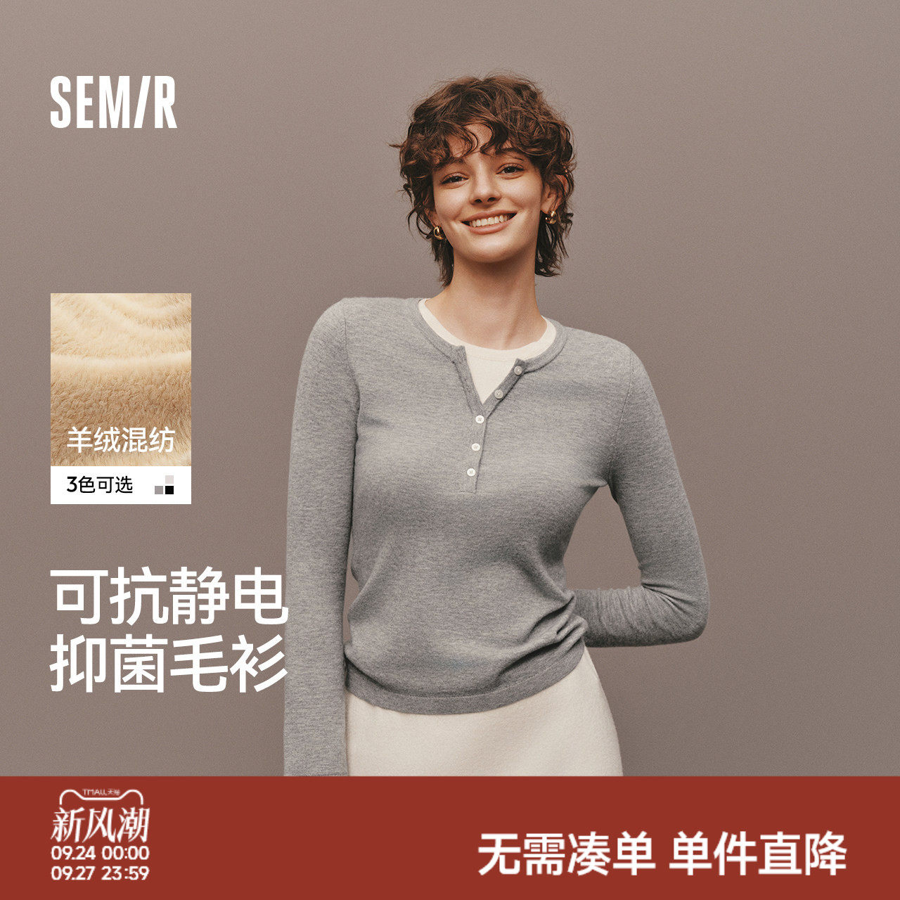 森马发热抑菌抗静电正肩针织衫女