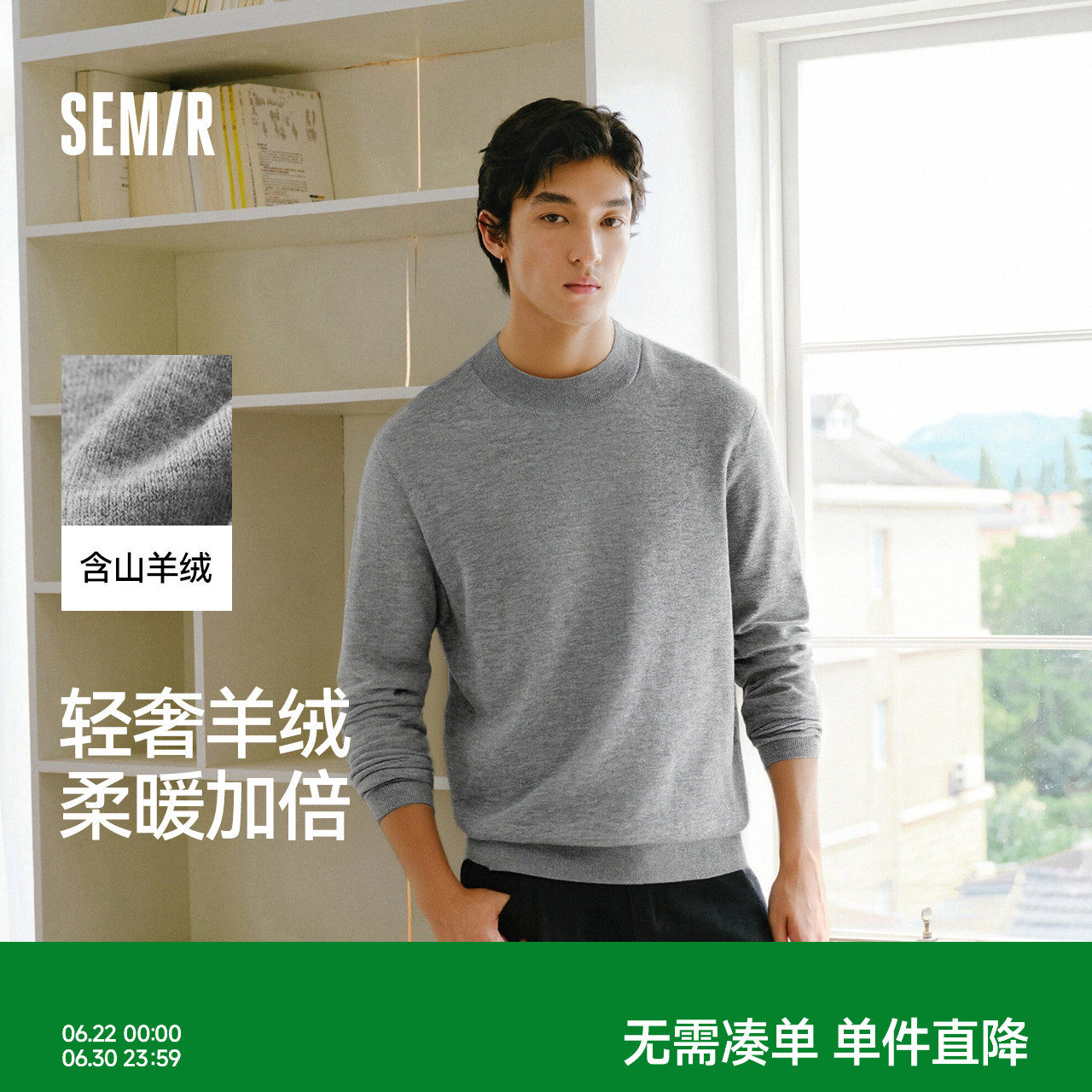 森马发热打底衫基础半高领毛衫男