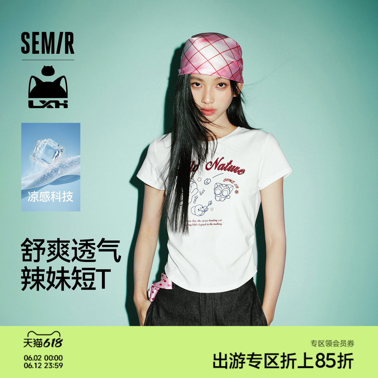 凉感T|森马罗小黑短袖T恤女夏短款修身正肩2026新款趣味显瘦衣服