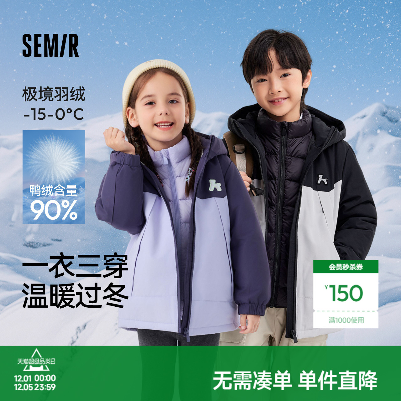 森马儿童中长款外套男童女童冬装