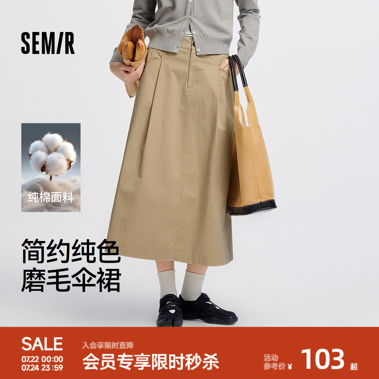 森马半身裙女秋季磨毛纯棉纯色打褶长裙宽松休闲气质女士百搭伞裙