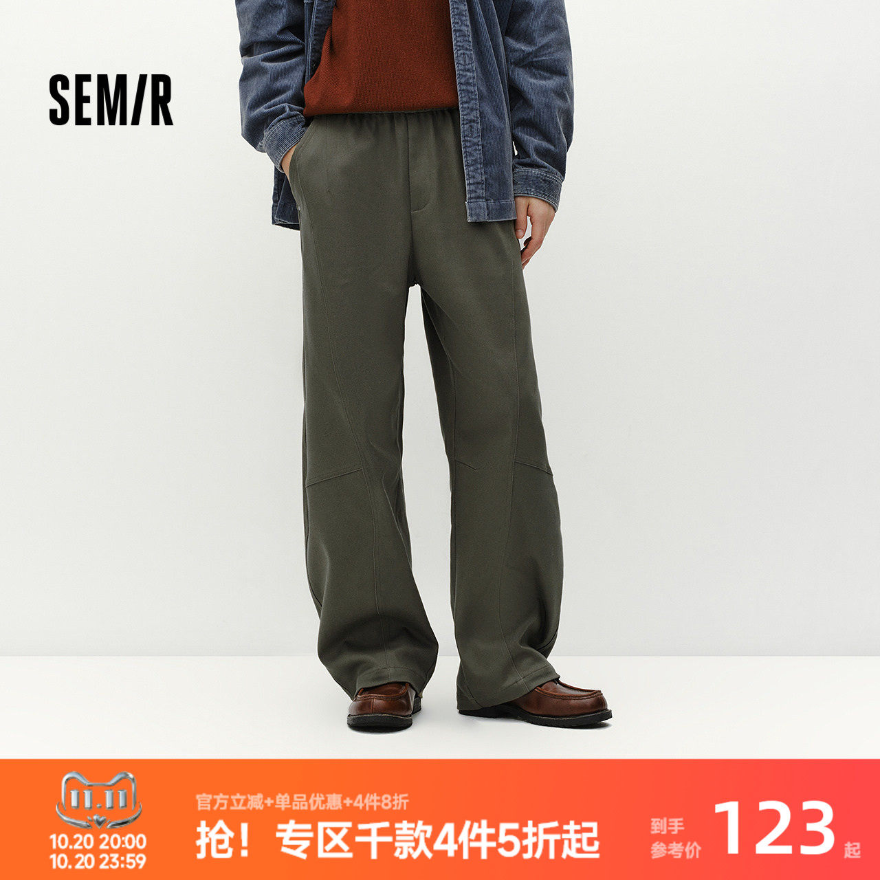 森马休闲裤男冬季宽松弧形裤垂感通勤松紧腰长裤舒适百搭简洁裤子