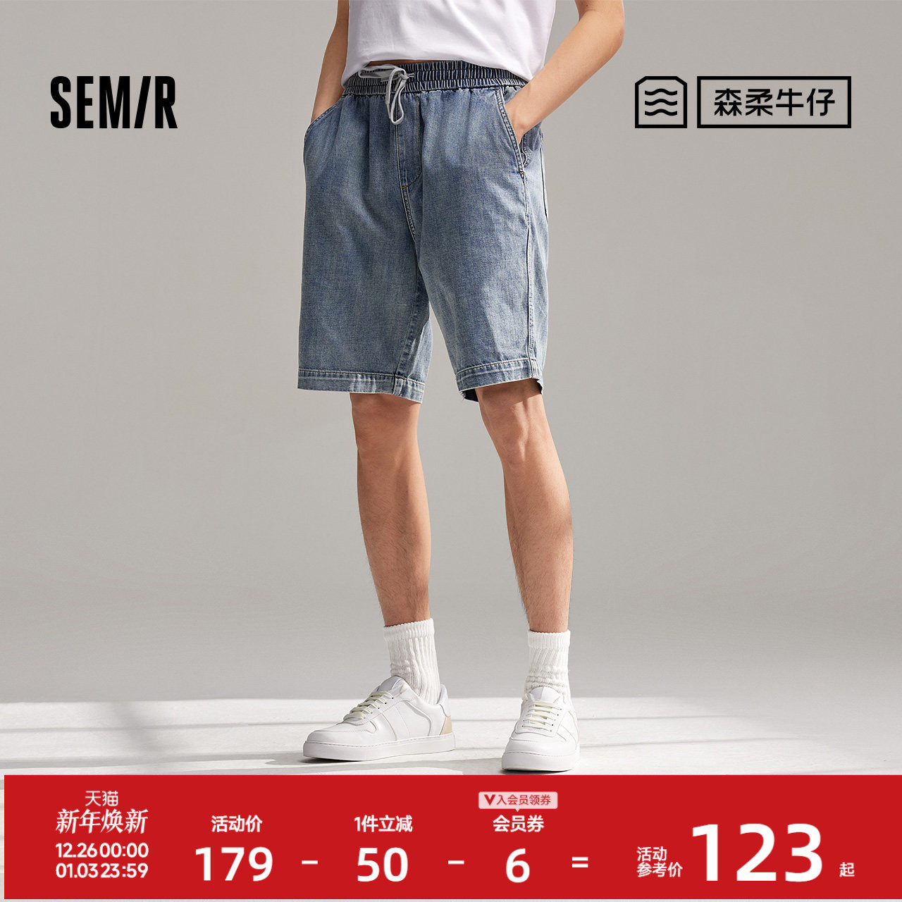 森柔牛仔抽绳宽松森马牛仔中裤男夏季新款宽松直筒短裤潮流凉爽潮