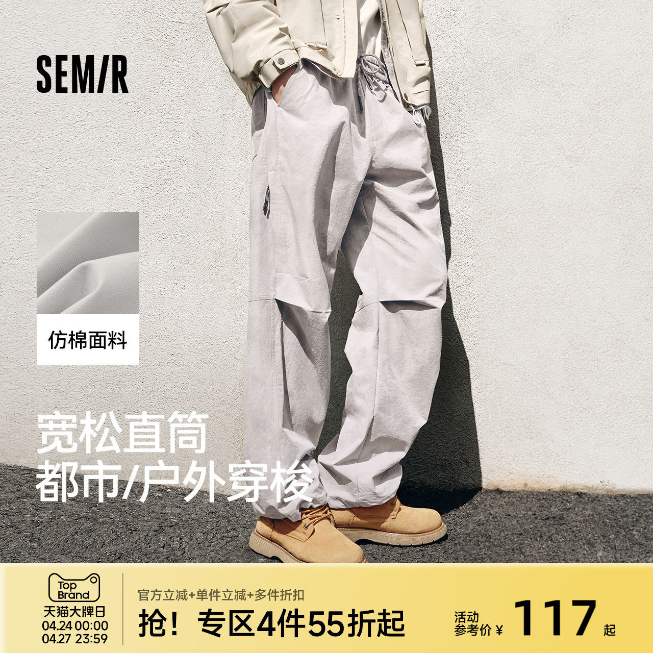 [商场同款]森马休闲裤男户外机能工装裤2025秋季新款宽松直筒裤子