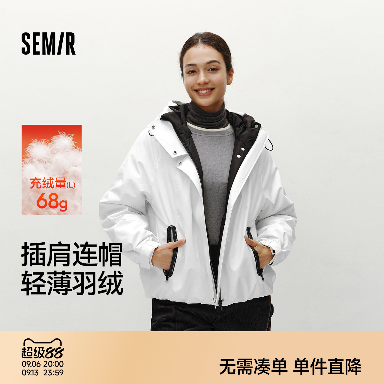 森马羽绒服女冬季轻薄80绒子宽松连帽插肩袖撞色上衣简约潮酷外套