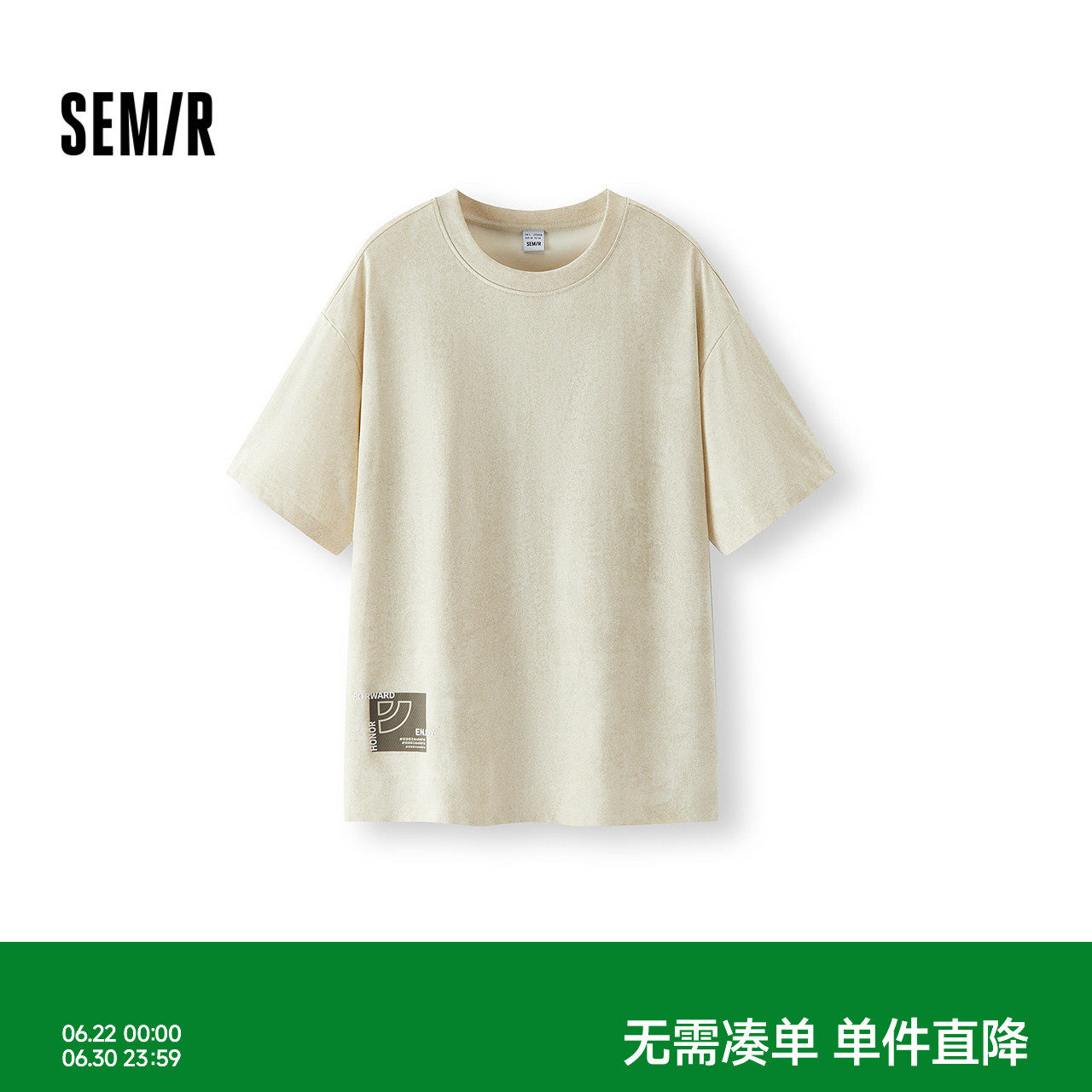 森马仿牛仔风蜡染圆领短袖T恤男