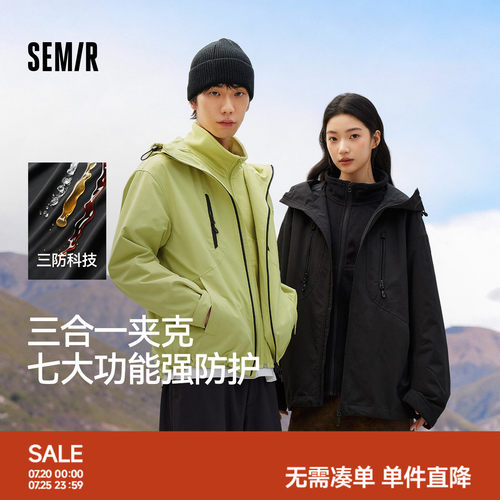 森马三合一两件套防风三防外套男