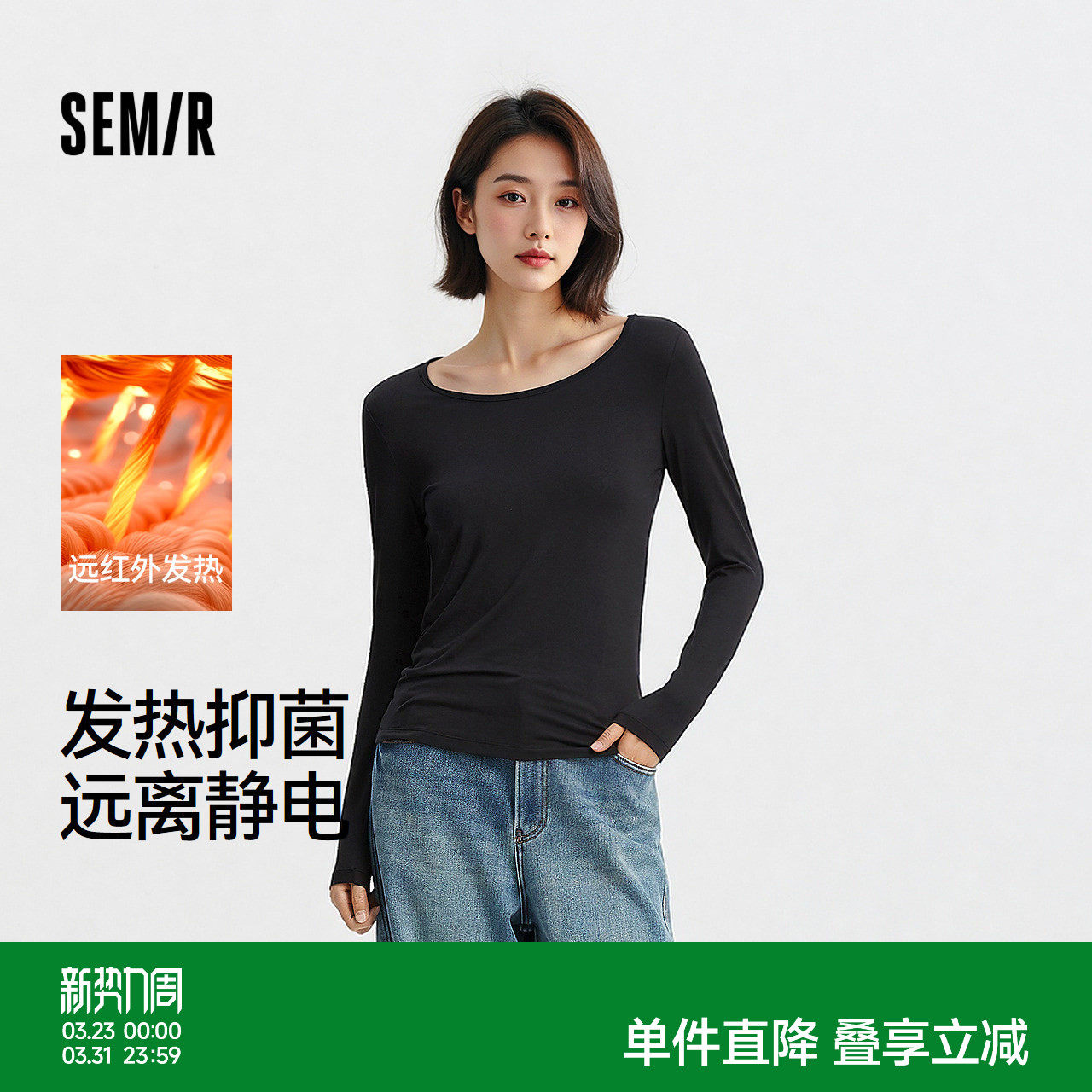 森马T恤内衣女长袖春季舒适纯色打底衫发热圆领上衣可内搭可外穿