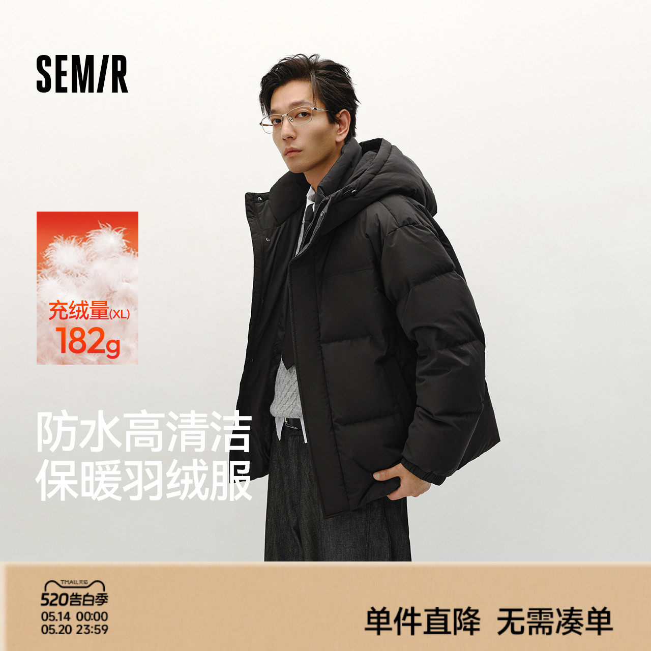 轻松羽绒|森马羽绒服男防泼水防风正肩外套情侣冬装连帽上衣青年