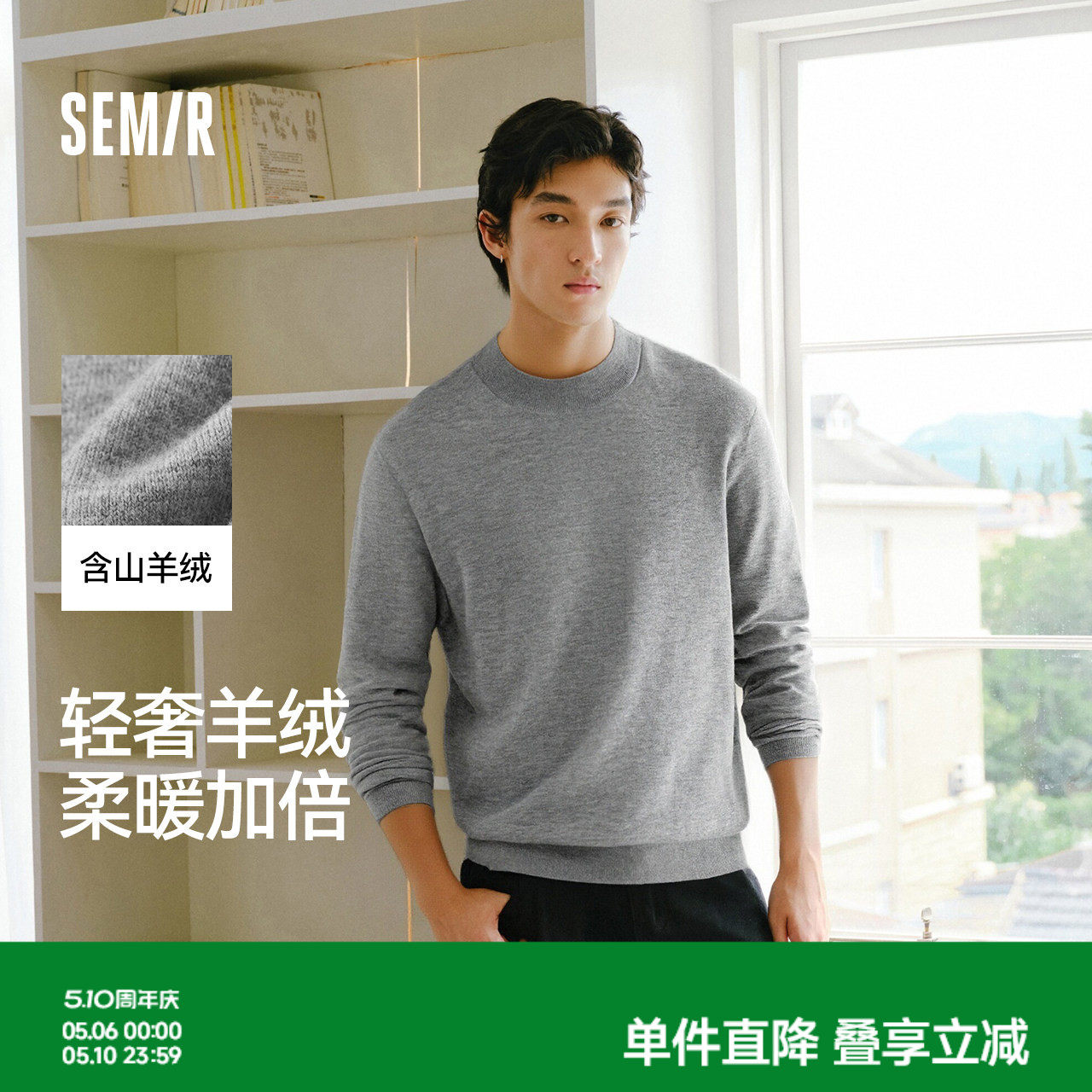 森马毛衫男冬季发热含羊绒半高领内搭2025新款基础黑色打底针织衫