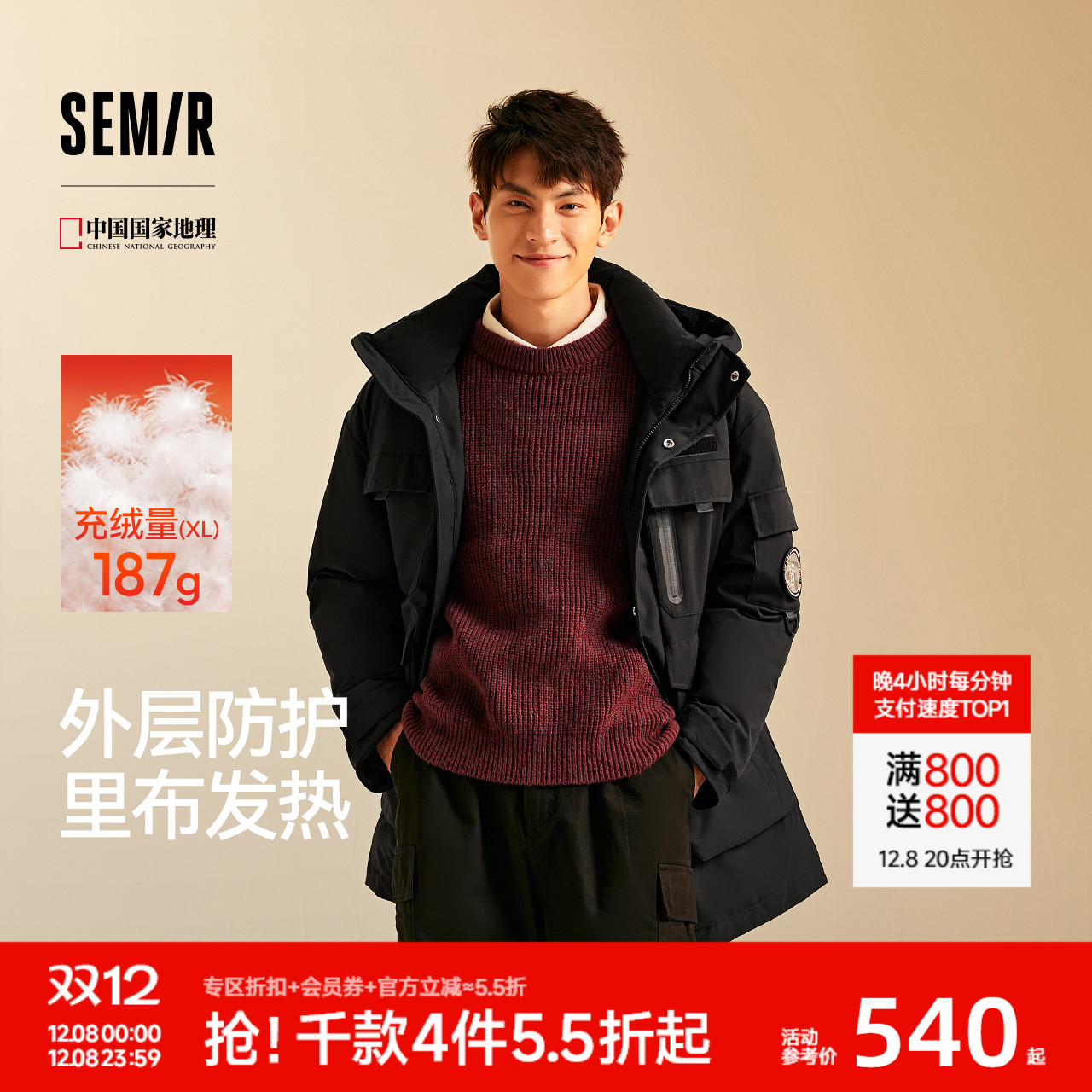 森马鹅绒防雨防风中长款羽绒服男