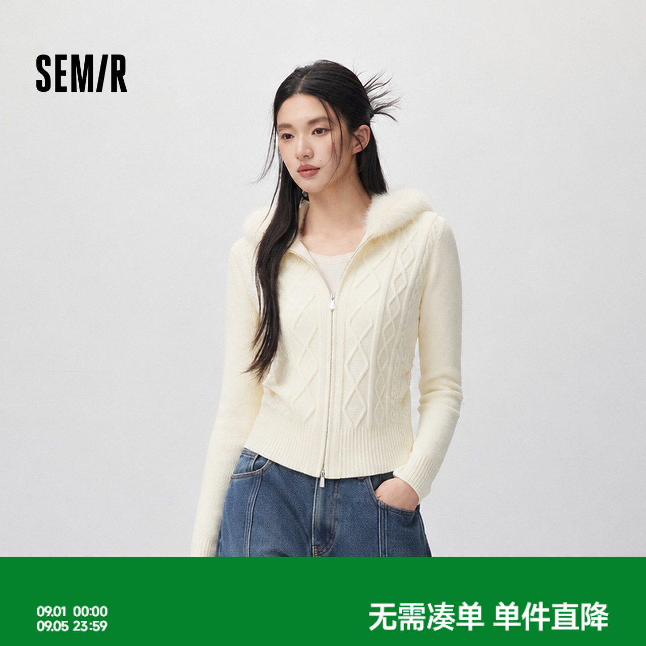 森马绞花可拆卸毛领短款开衫女