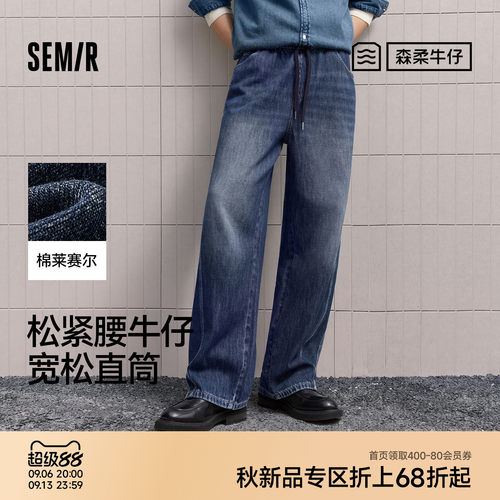 森马宽松直筒松紧腰森柔牛仔裤男