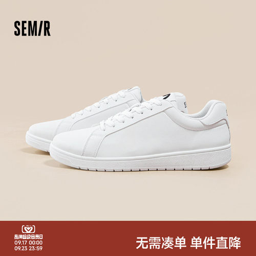 Semir夏季新款轻便运小白鞋
