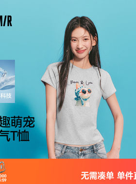 森马印花修身花边凉感短袖T恤女
