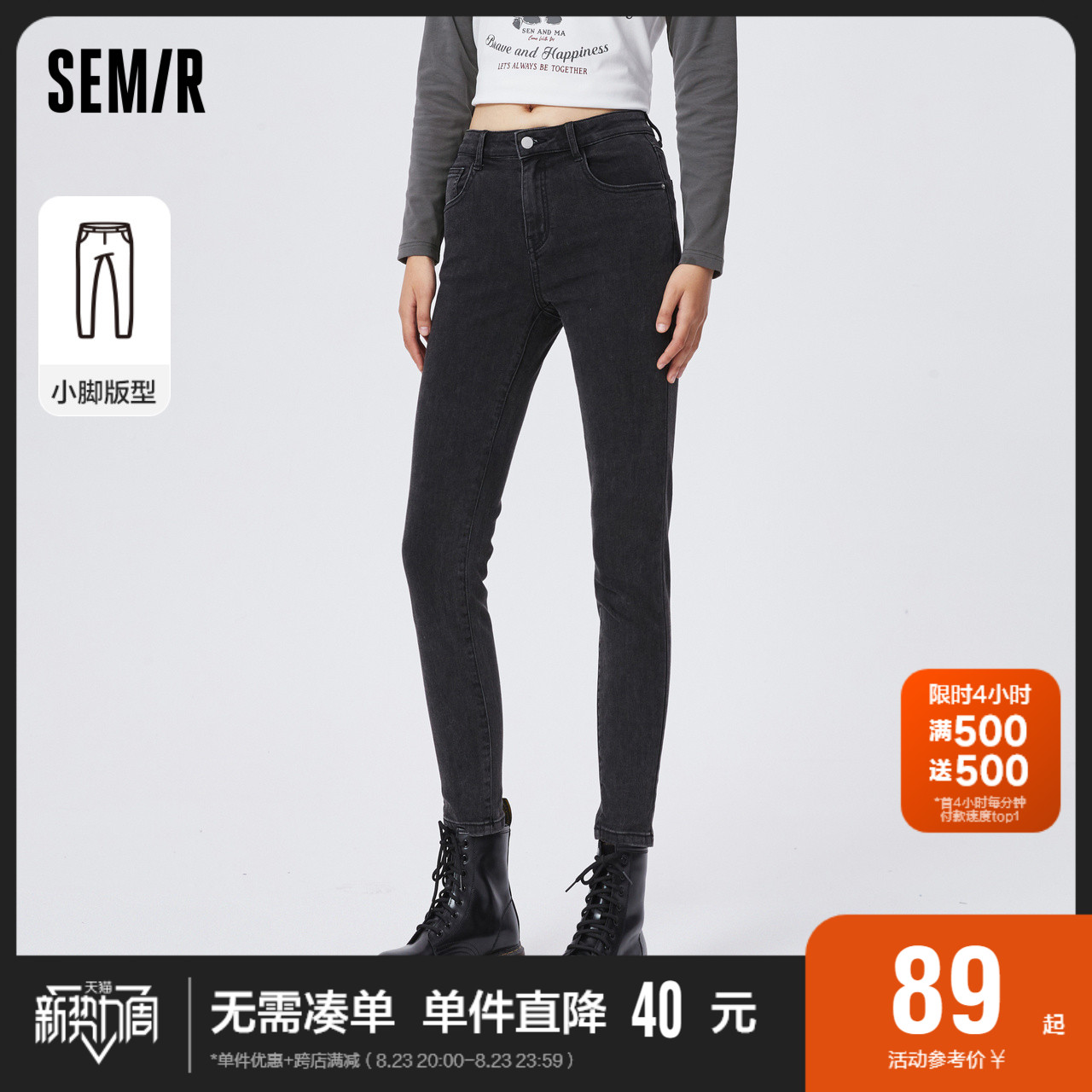 [商场同款]森马牛仔裤女