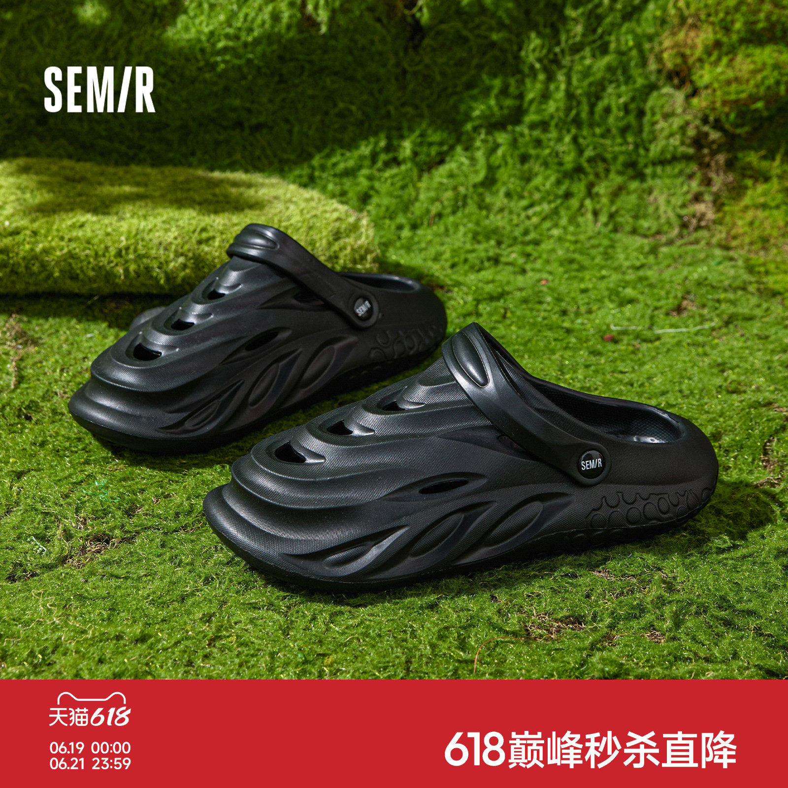 Semir男鞋洞洞鞋2026夏季新款厚底包头拖鞋溯溪透气户外沙滩凉鞋