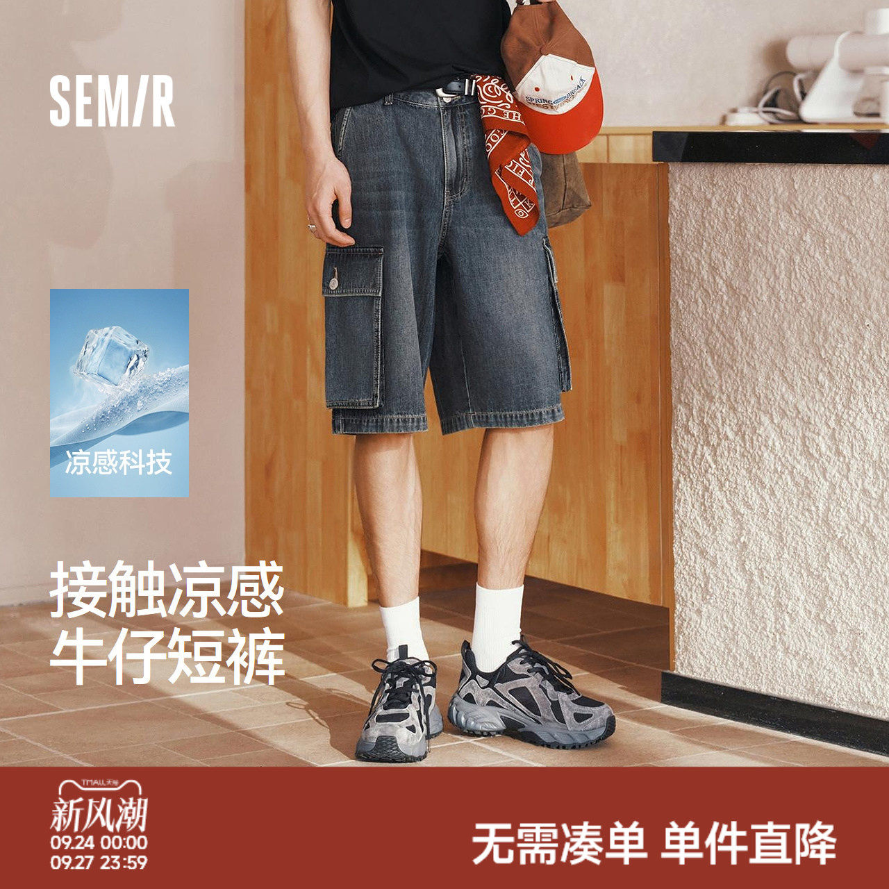 森马凉感工装宽松五分牛仔短裤男