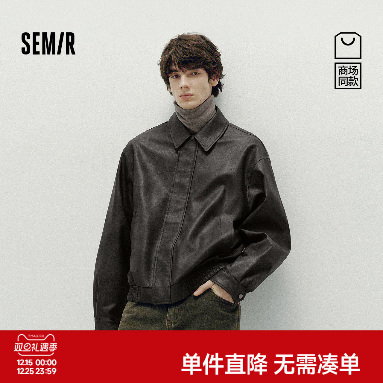 森马哑光仿皮衣机车短夹克外套男