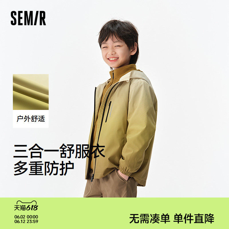 森马儿童25秋男中童舒服衣防泼水防油防污防风外套两件套一衣三穿