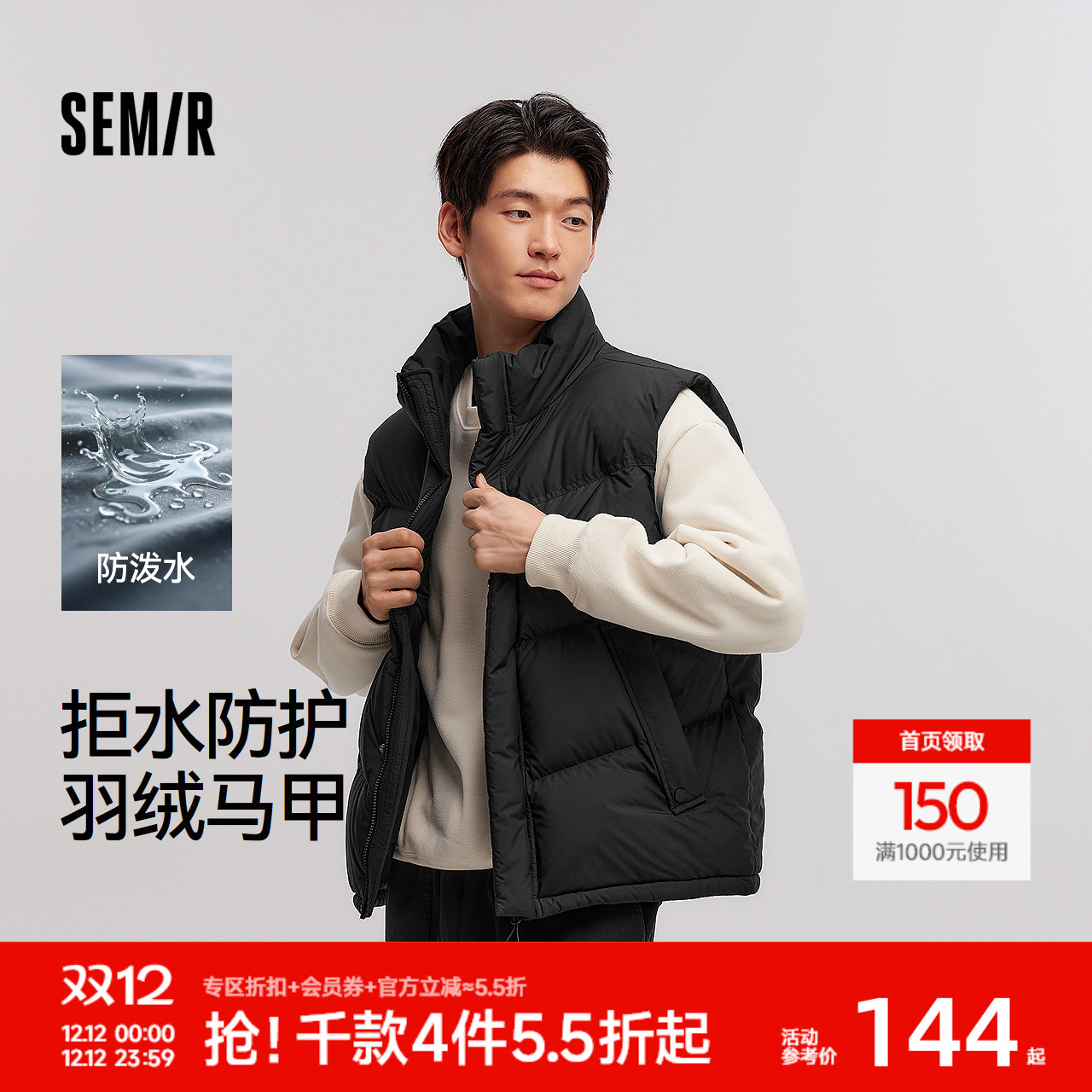 森马外套防泼水冬立领羽绒男