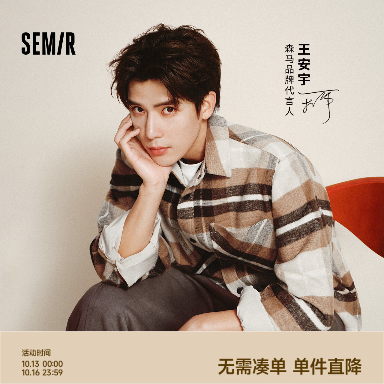 森马格子衬衫复古港风毛呢外套男