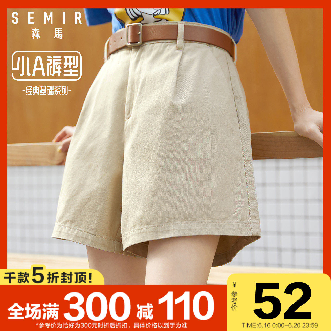 森马短裤女夏季通勤裤女士高腰休闲裤宽松黑色裤子显瘦新款直筒裤